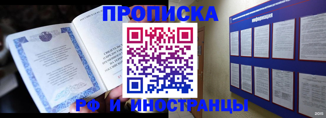 временная регистрация собственник в Пензенской области