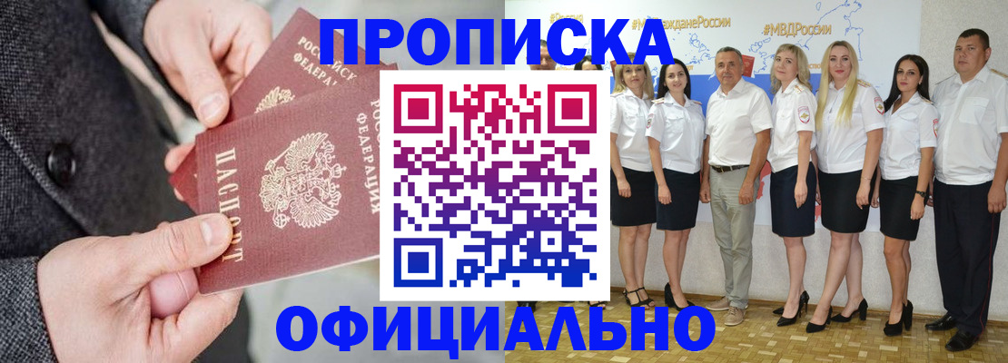 временная прописка в Пензенской области